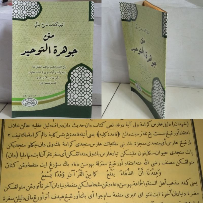 MATAN JAUHAR TAUHID ARAB MELAYU| Jauharotut Tauhid Melayu | Jauharoh At-Tauhid arab-melayu
