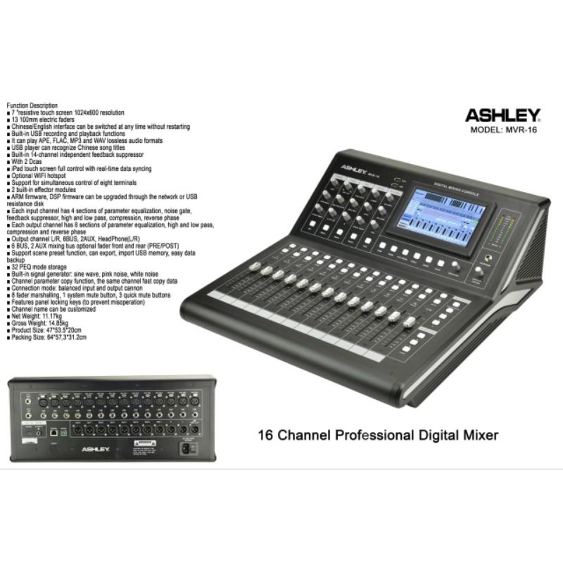 ashley mixer 16ch digital MVR16