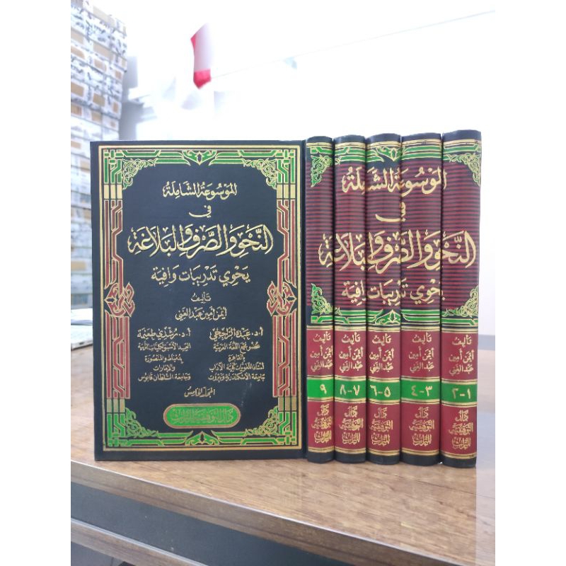 Kitab Mausuah Syamilah