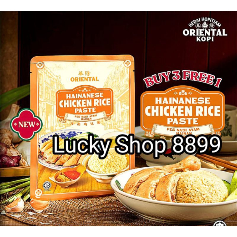 

Oriental Hainanese Chicken Rice Paste - Bumbu Pasta Nasi Hainan - Bumbu Pasta Nasi Hainam