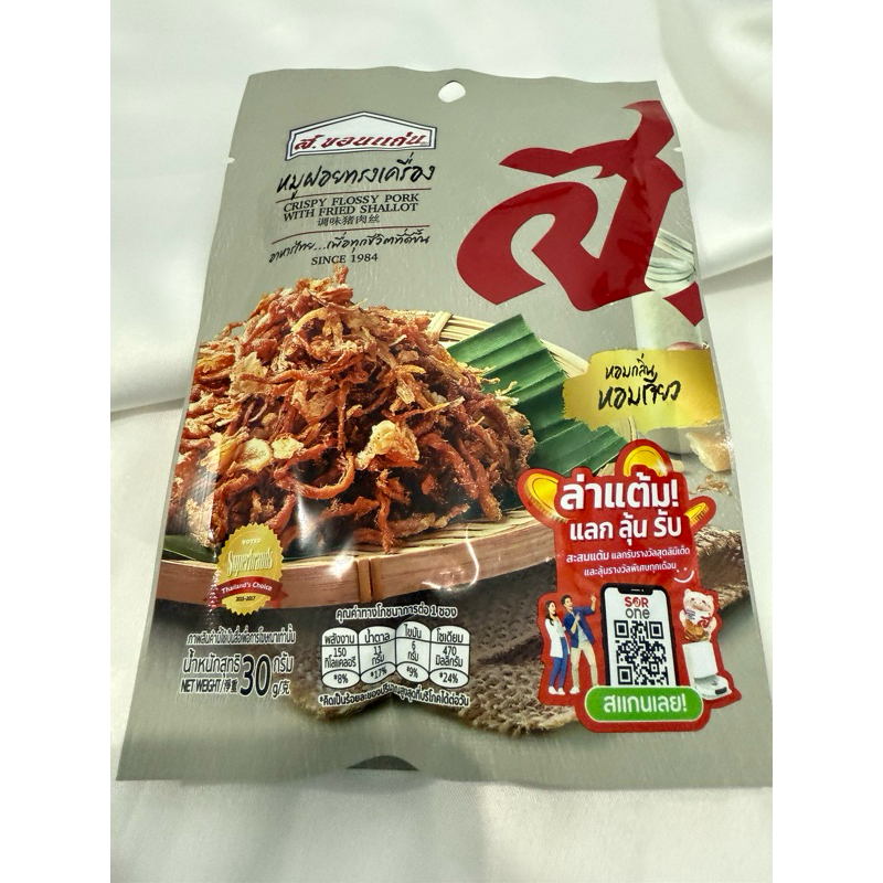 

Khonkaen Brand Crispy Pork Floss Abon Babi Thailand Bestseller