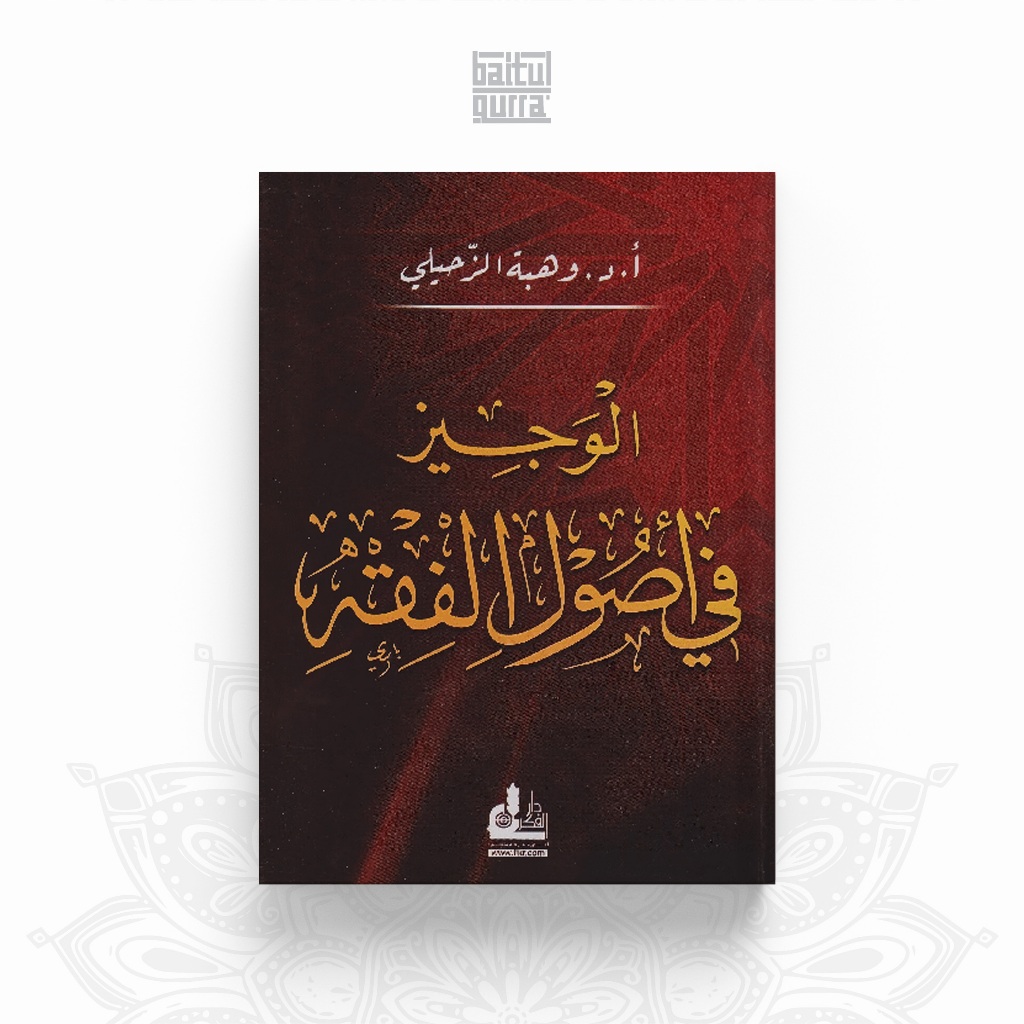 الوجيز في أصول الفقه kitab AL WAJIZ FI USHUL FIQH / USHULUL FIQIH Dr Wahbah Az Zuhaili