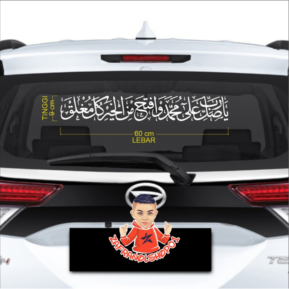 Cutting Stiker Ya Robbi Sholli 'Ala Muhammad Waftah minal Khoiri kulla Mughlaq