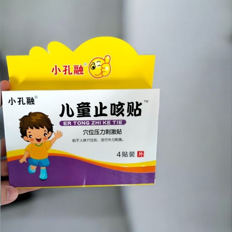 koyo batuk pilek bayi / koyo bapil / koyo diare