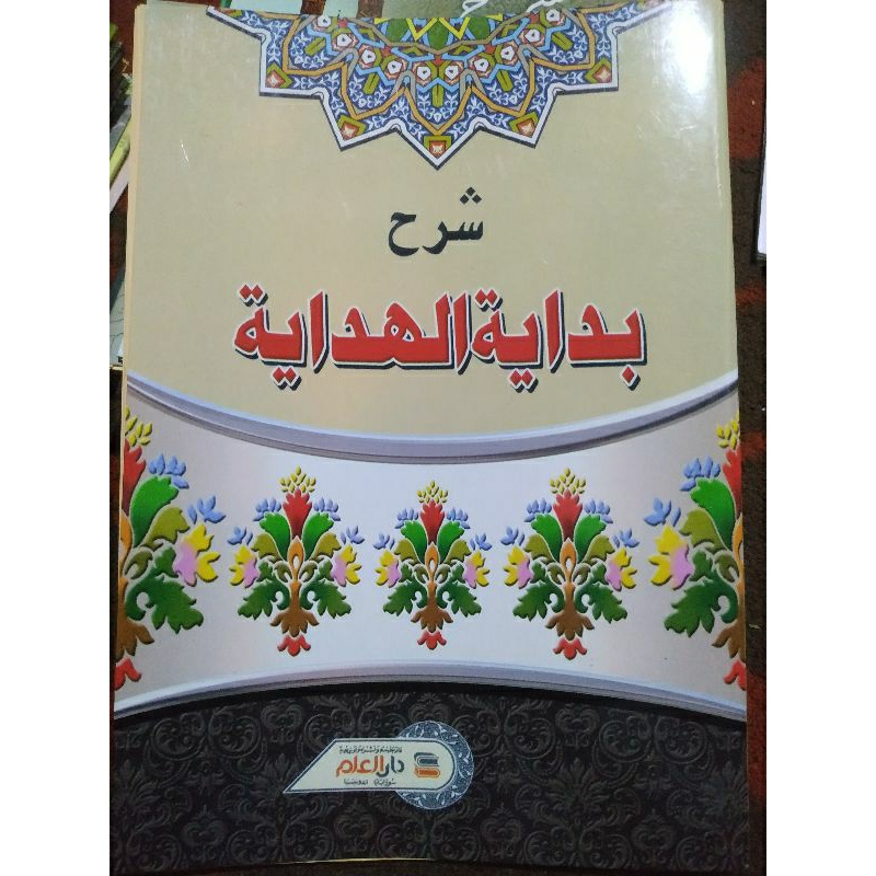 syarah bidayatul hidayah