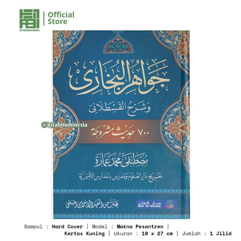 Jawahirul Bukhori Makna Petuk Jawahirul Bukhori Makna Pesantren Jawahirul Buhori Makna Pesantren