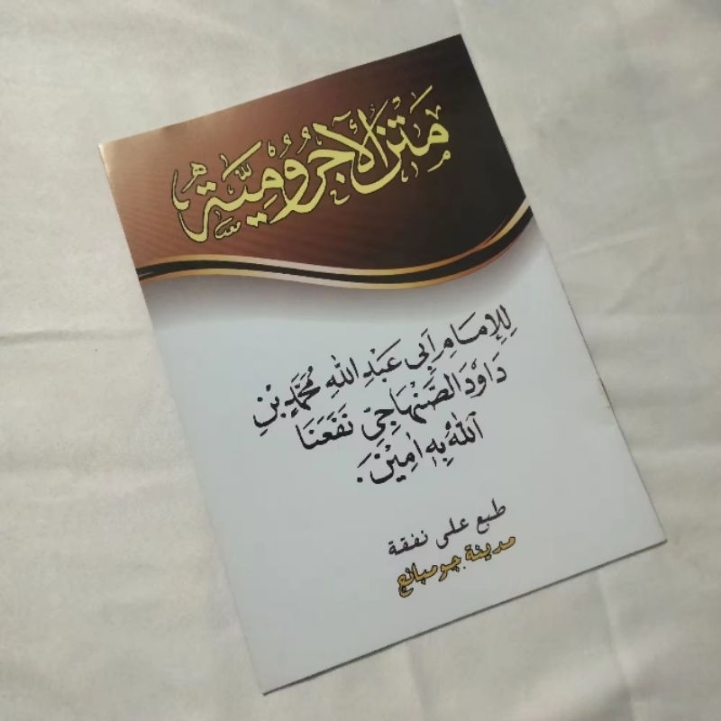 MATAN JURUMIYAH / kitab matan jurumiah / jurumiyah jb