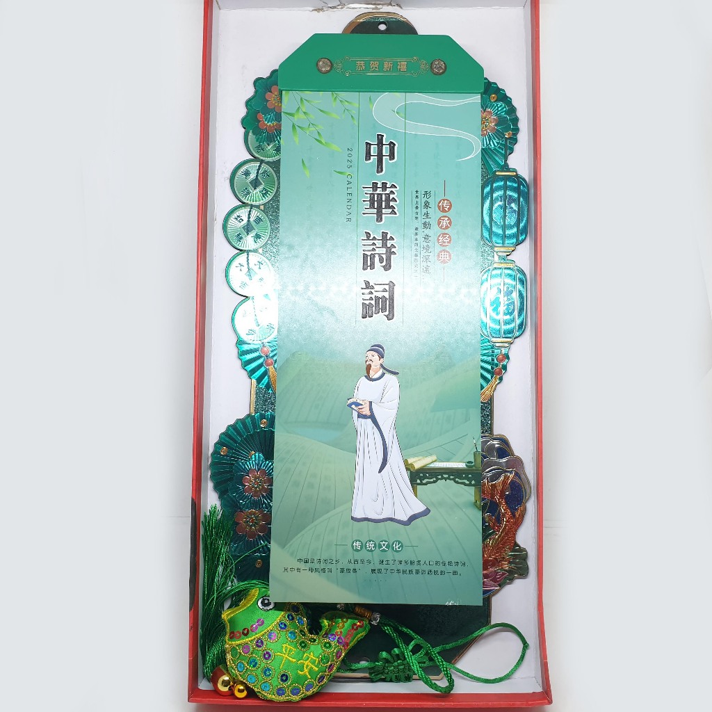 

Kalender Harian Fu hijau krem emas Imlek Sincia Merah Emas Gold Tahun Baru Imlek 2025 Mandarin
