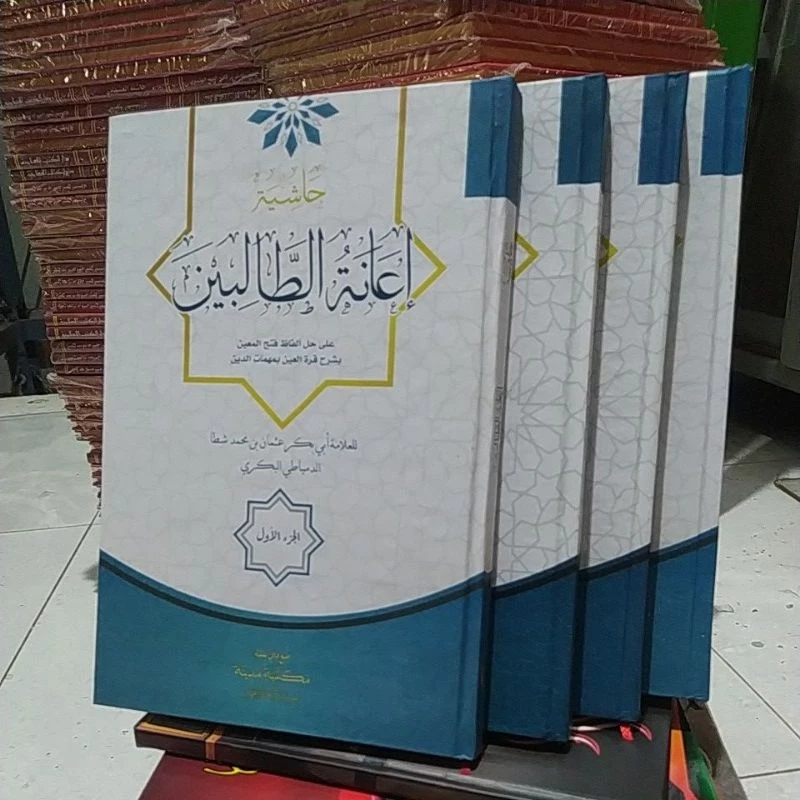 Kitab ianah tholibin 4 jilid - ianah tholibin -ianatut tholibin -kitab ianatut tholibin -kitab fiqih