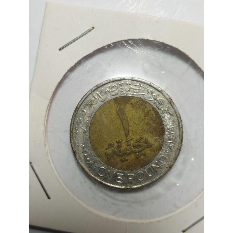 koin 1 one pound mesir mh963