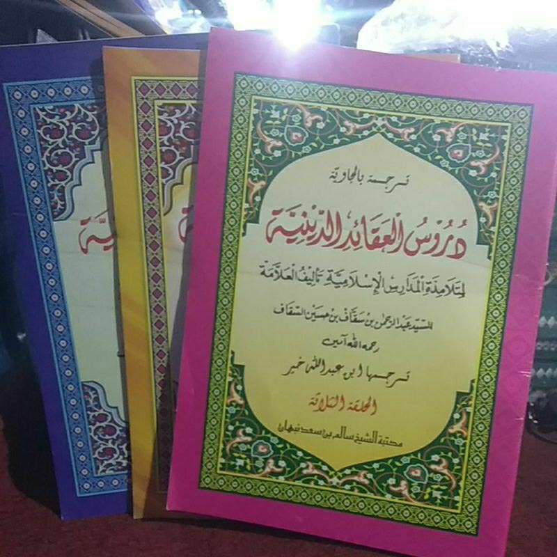 kitab terjemah durusul aqoid diniyah makna jawa gandul JUZ 1-3