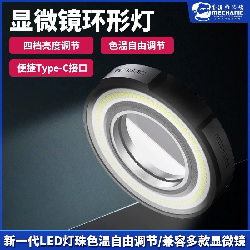 Lampu Mikroskop GSM 80Led High Quality / Lampu Mikroskop