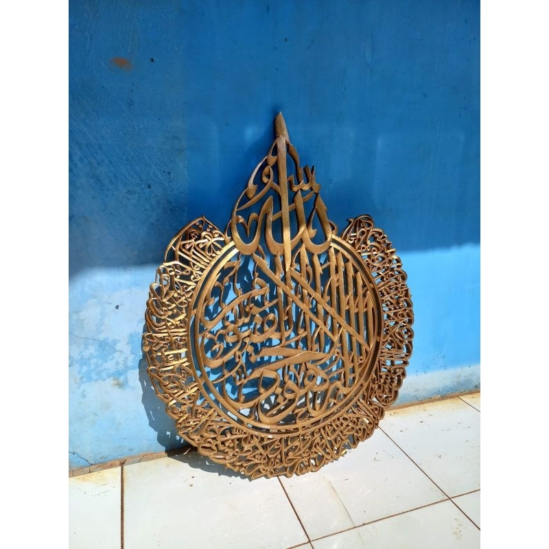 Kaligrafi Ayat Kursi Jati Solid