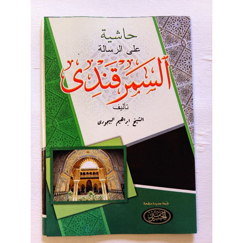 

kitab Samarqondy