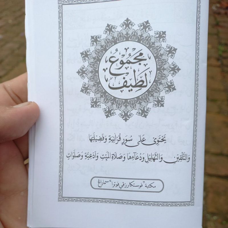 

Majmu Latif Tanpa Sampul 10x14 CM.