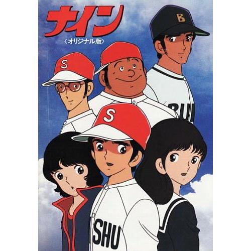 Film Dvd Nine: Original-ban 1983 high Quality Teks Indonesia