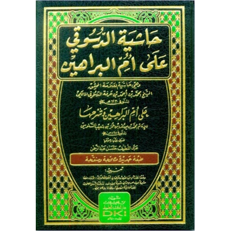 Hasyiah Ad Dasuqi Ala Ummil Barohin DKi Kuning/Hasyiah Dasuqi DKi/Ummul Barohin || DKi Beirut