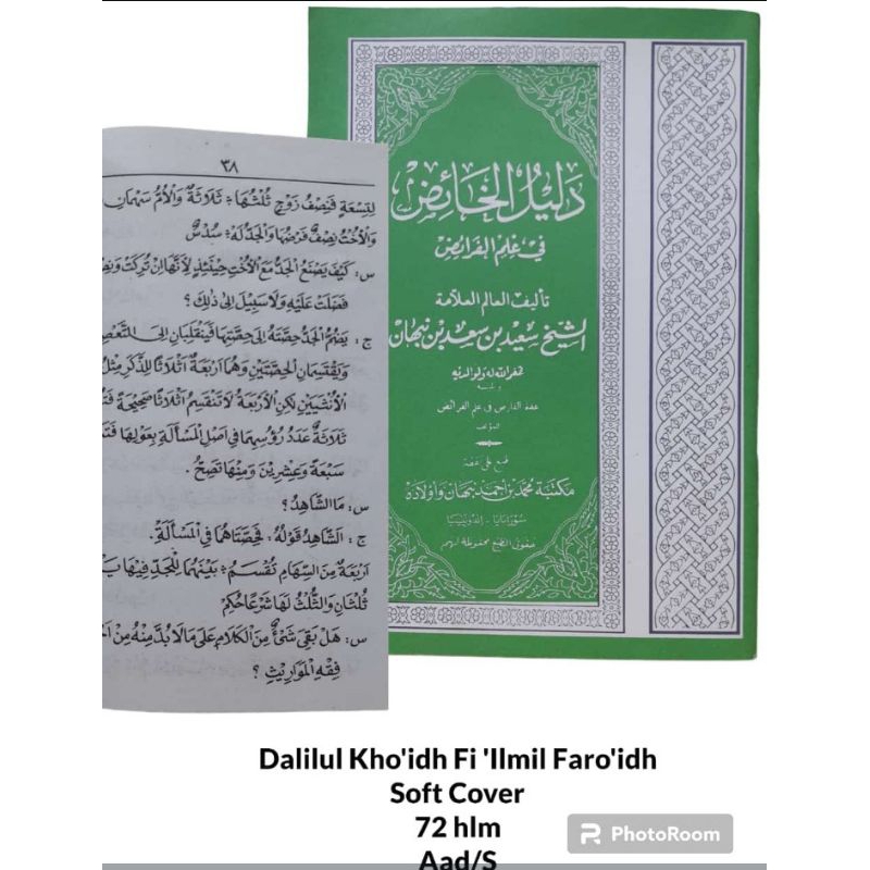 Dalilul Kho'id Fi Ilmi Faroidh