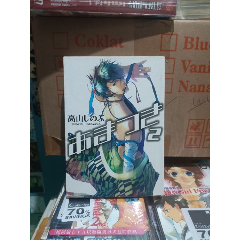 Komik manga impor amatsuki 2 / komik manga impor amatsuki vol 2