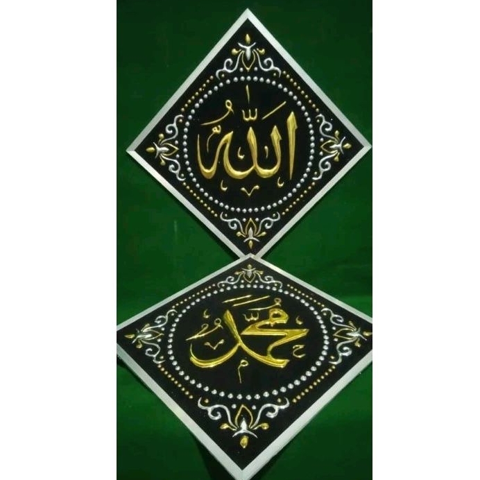 kaligrafi timbul prada emas Allah muhammad