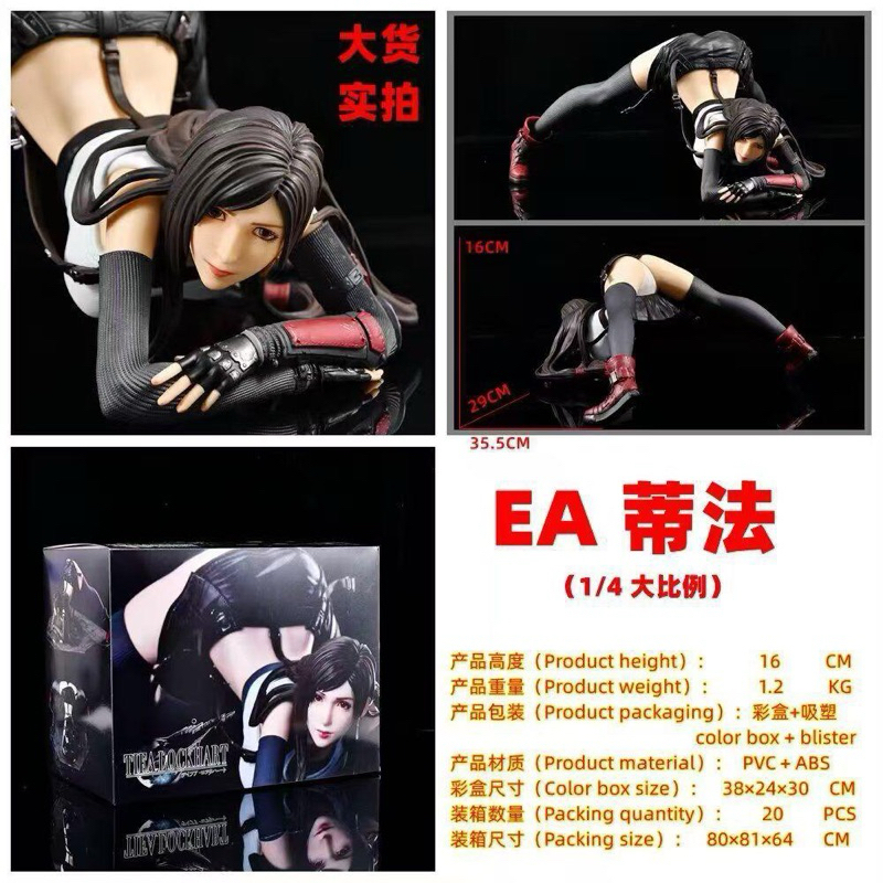 action figure final fantasy tifa nungging box