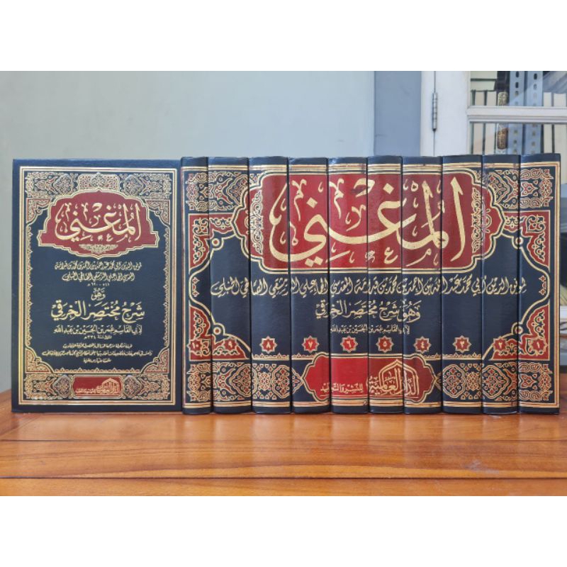 AL-MUGHNI al mugni المغني