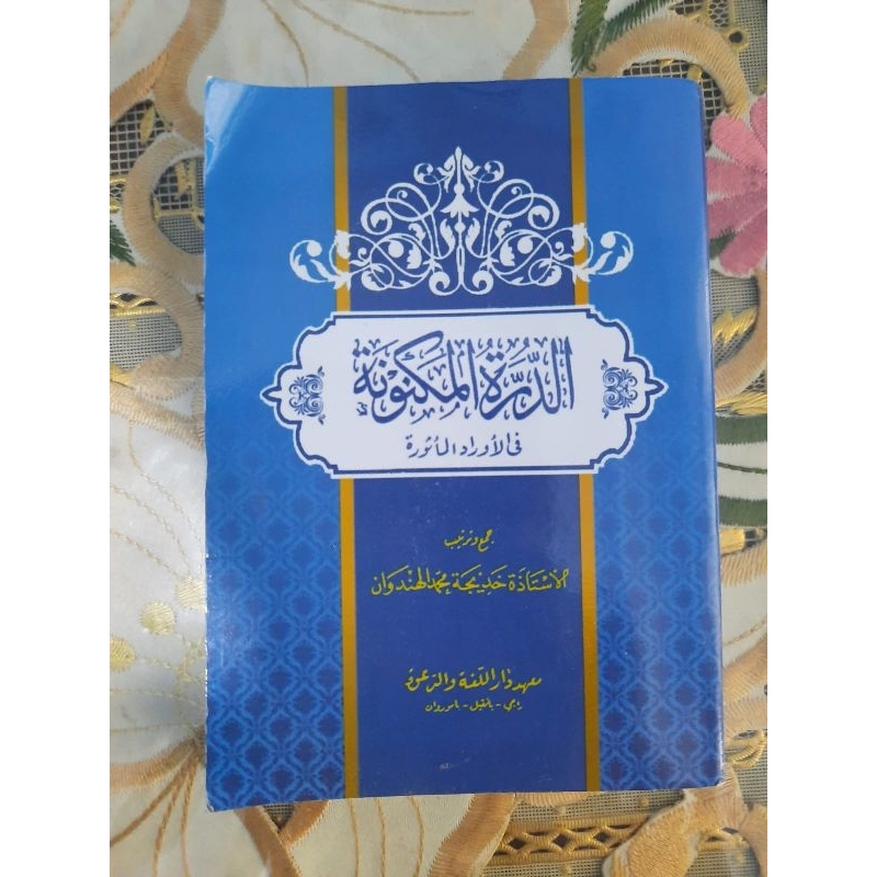 Buku wirid Durrotul maknunah