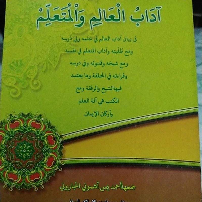 Adabul alim wal mutaalim makna / أداب العالم والمتعلم معنى / adabu 'alim wal muta'alim makno / adab 