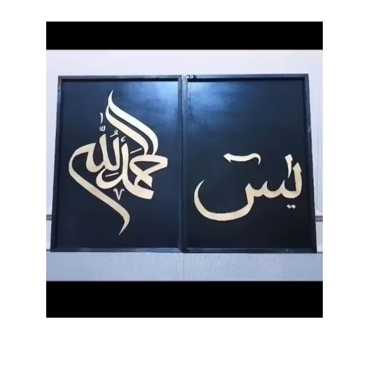 HIASAN DINDING DEKORASI RUANG TAMU KALIGRAFI KAYU KALIGRAFI UKIR