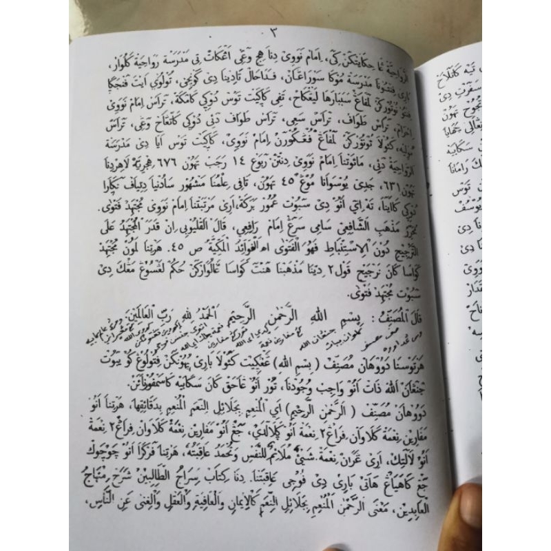 surahan sunda syarah Hadits Arbain + lughot jawa terlengkap jilid 1