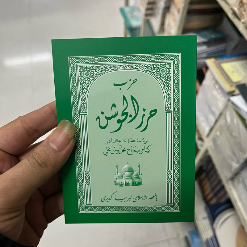 Promo Kitab Hirzul jauzan jausyan Lirboyo Terbaru Terlengkap Hizib Hirzul jausan