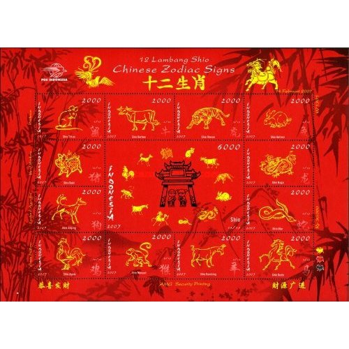 

Perangko Filateli A14 Indonesia 2007 Chinese Zodiac Signs