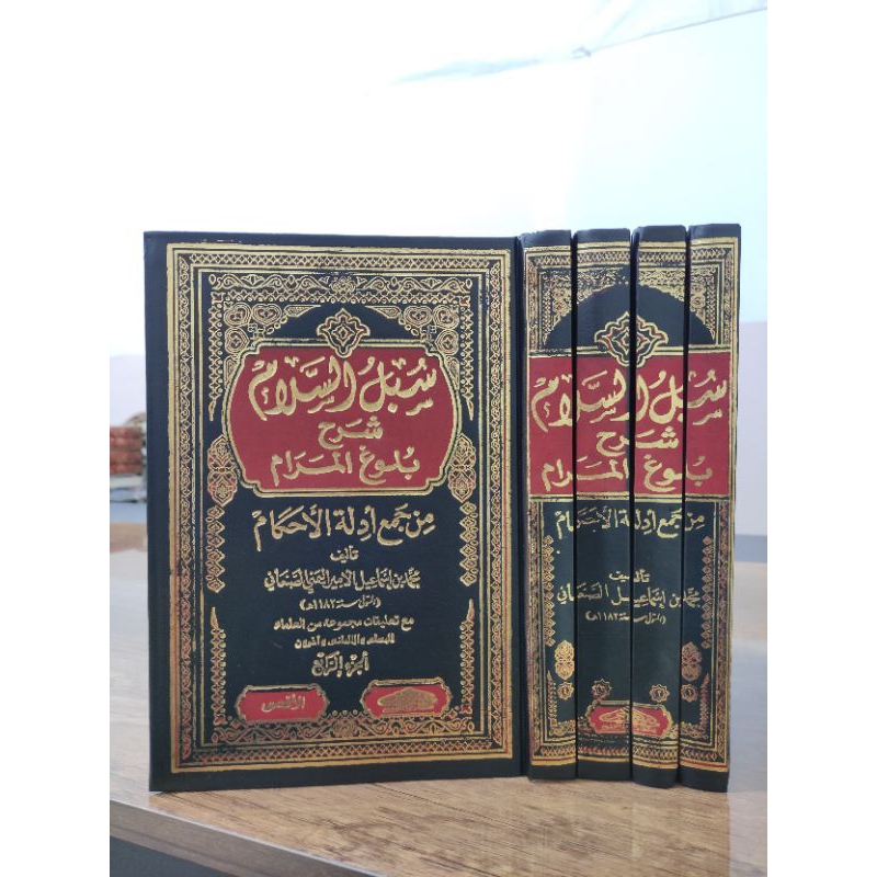KITAB SUBULUS SALAM SUBULUSSALAM