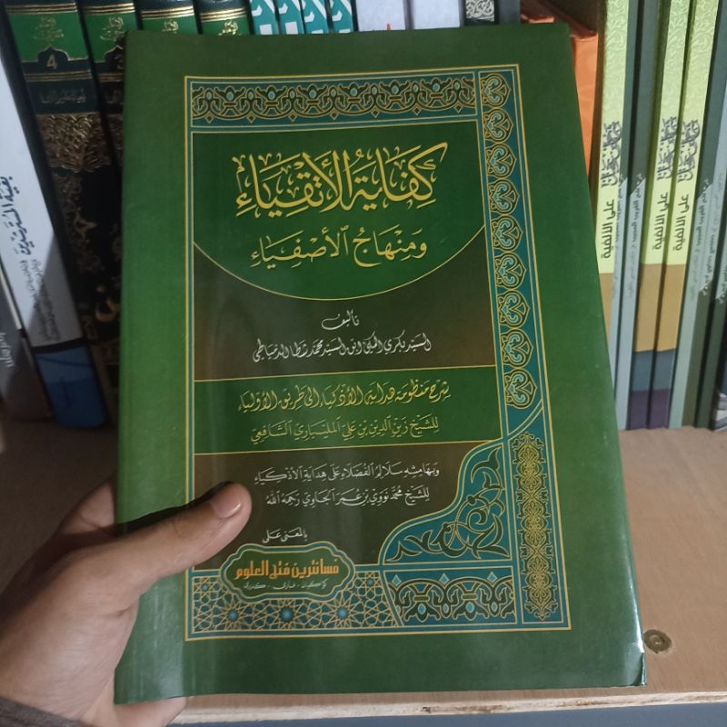 kifayatul atqiya makna pesantren kifayatul atqiya' makna pesantren