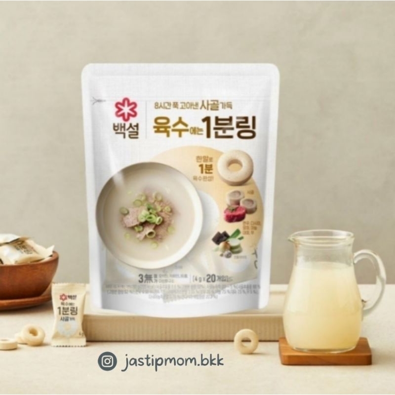 

Baekseol 1-minute Ring Beef Bone Broth kaldu Korea