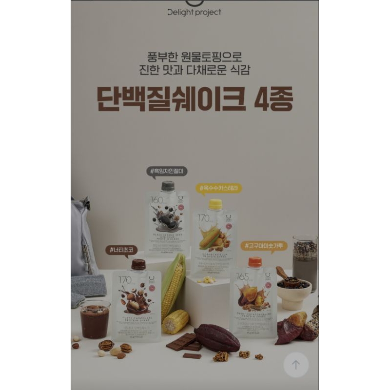 [READY STOCK]Delight Project OLIVE YOUNG Protein Shake Korea 45g – Meal Replacement | High Protein D
