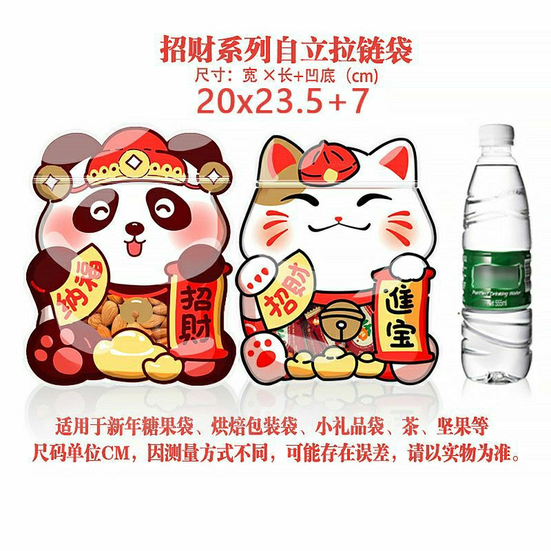

Plastik Ziplock Imlek Sincia CNY