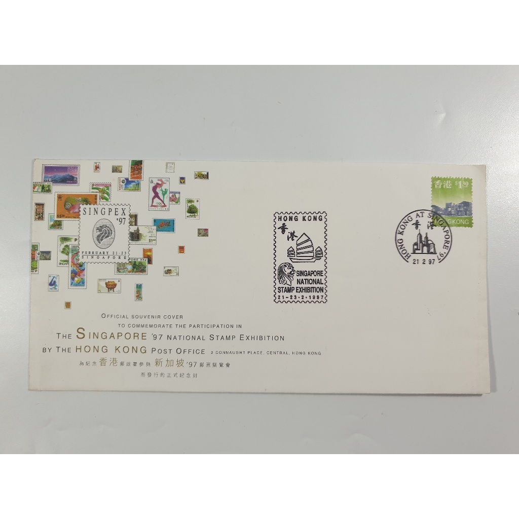 

Perangko SP Hong Kong The Singapore 97 National Stam Exhibition 1997
