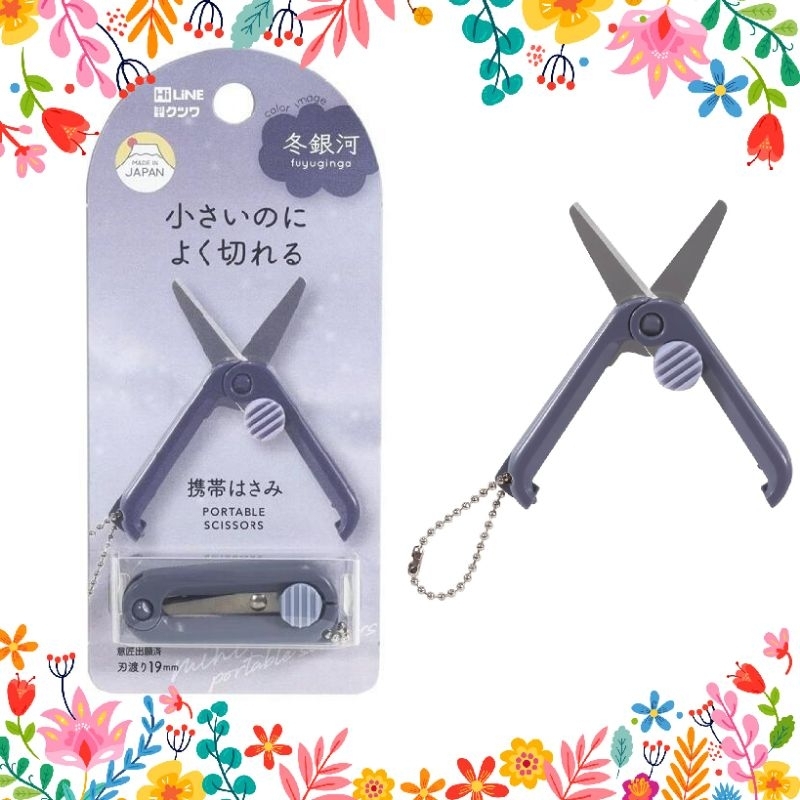 

kutsuwa hi-line mini portable scissors color image dark purple - fuyuginga Japan (bisa masuk pesawat)