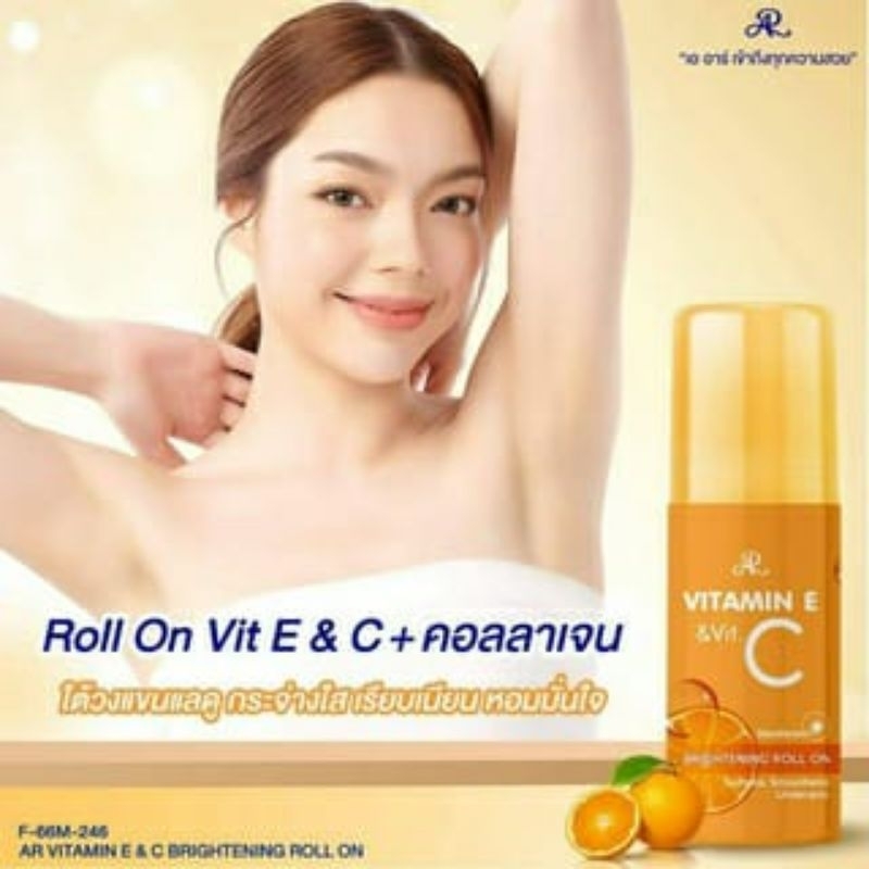 AR DEODORANT VITAMIN E SOFT & DRY | VITAMIN E & VITAMIN C