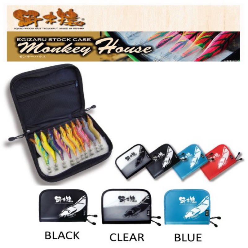 Monkey House Egizaru | Egi Squid Bag Stock Case Pouch | Tas Egi Umpan Mancing Cumi Sotong