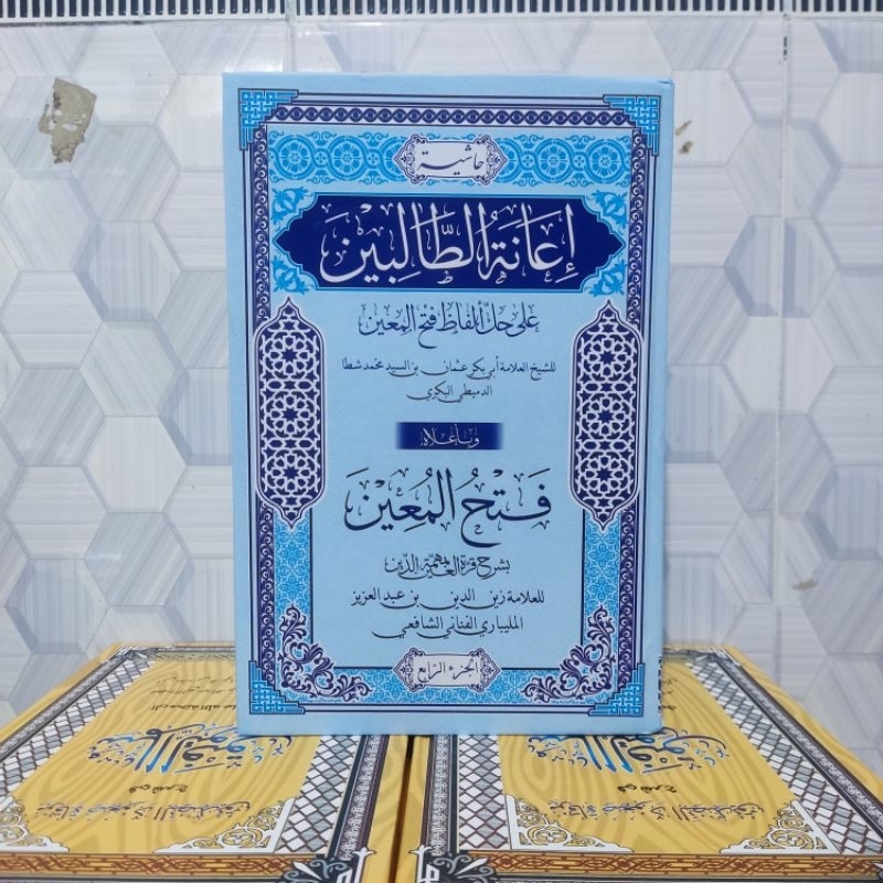 KITAB IANAH TOLIBIN / HASYIAH IANAH TUTHOLIBIN 1-4 AS-SALAM KERTAS PUTIH / حاشية اعانة الطالبين 1-4 