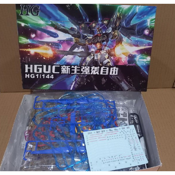 READY HG 1/144 STRIKE FREEDOM WOL Wing Of Light HGCE Revive GK Model Gaoke