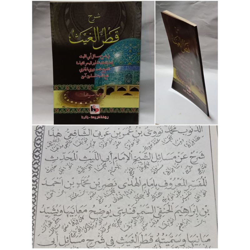 Syarah Qotrul Goes Terjemah Sunda