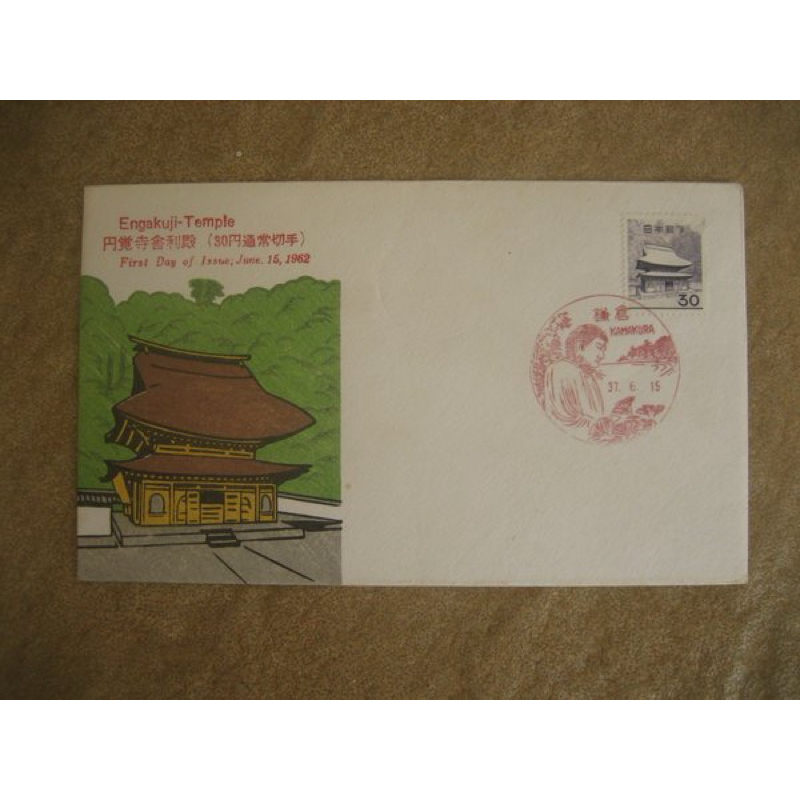 

Kartu Pos Japanese FDC - Engakuji Temple