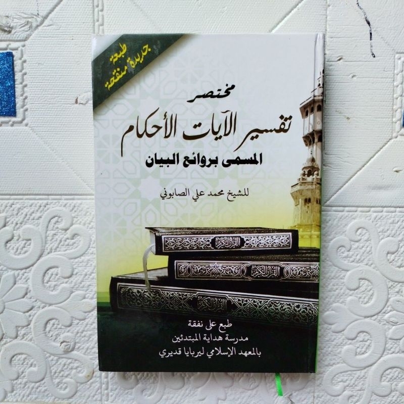 gratis ongkir muhtasor tafsir ayatil ahkam pelajaran lirboyo muhtashor tafsir ayatil ahkam tafsir ay
