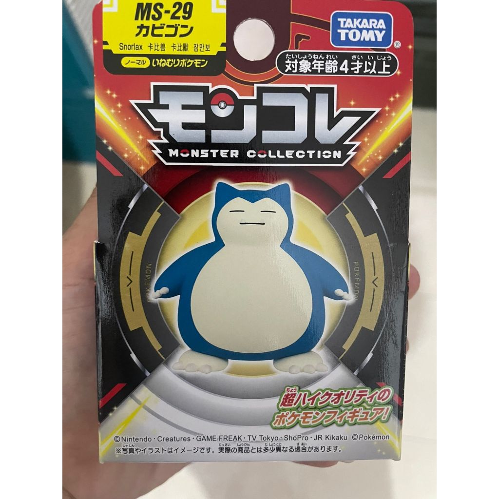 Moncolle Snorlax Stand 4cm Figure Snorlax Figure Pokemon GIFT