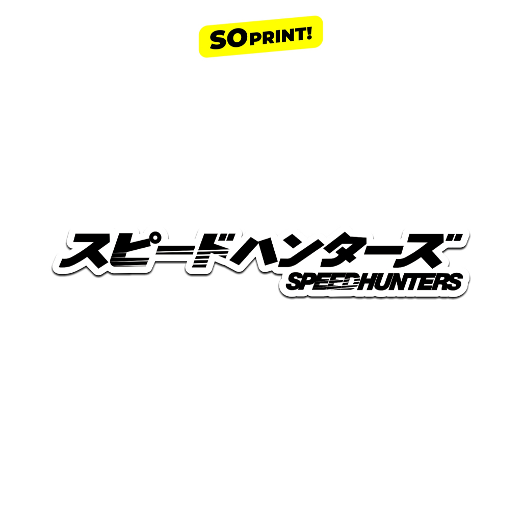 

STICKER SPEED HUNTER KANJI 12 CM | SO PRINT!