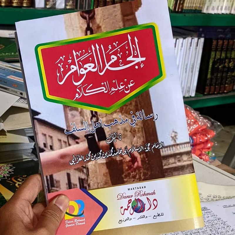 kitab iljamul awam  makna dan kosongan