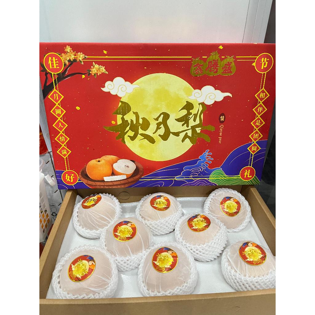 

PEAR SINGO MOON GIFT / BUAH PEAR EDISI/ SET GIFT HAMPERS